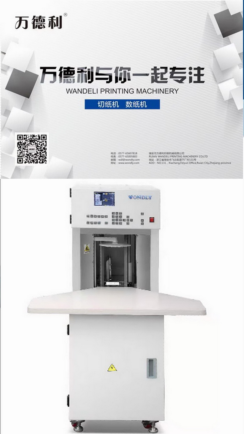 數(shù)紙機(jī)展會(huì)信息