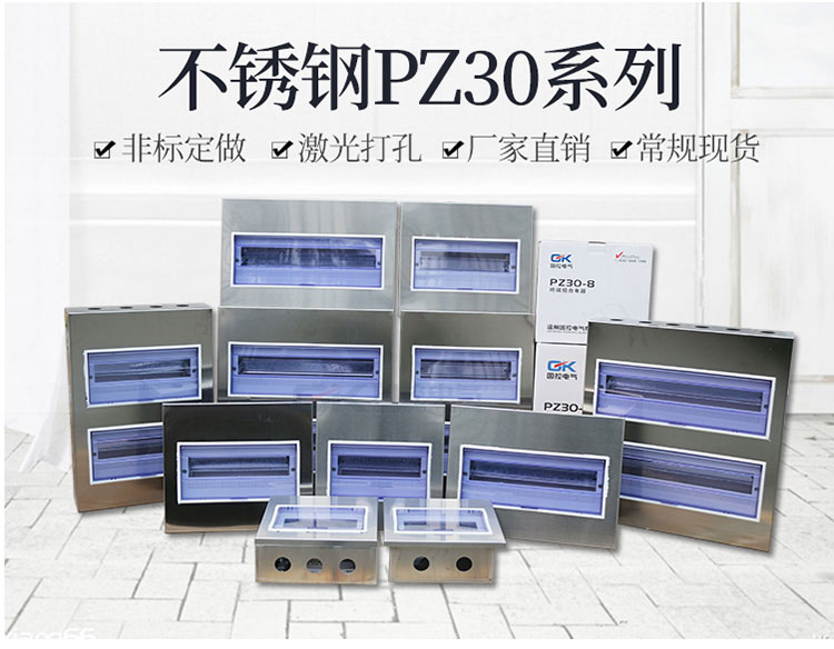 配電箱之安全技術(shù)操作規(guī)范流程，為你備好了