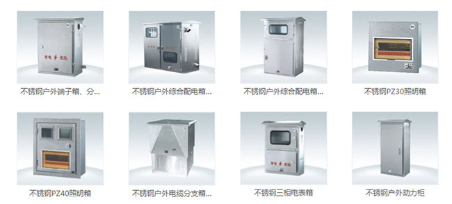 配電箱的分類，一篇文章讓你秒懂