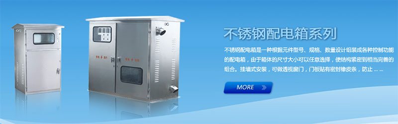 為何防水不銹鋼配電箱成為熱寵？