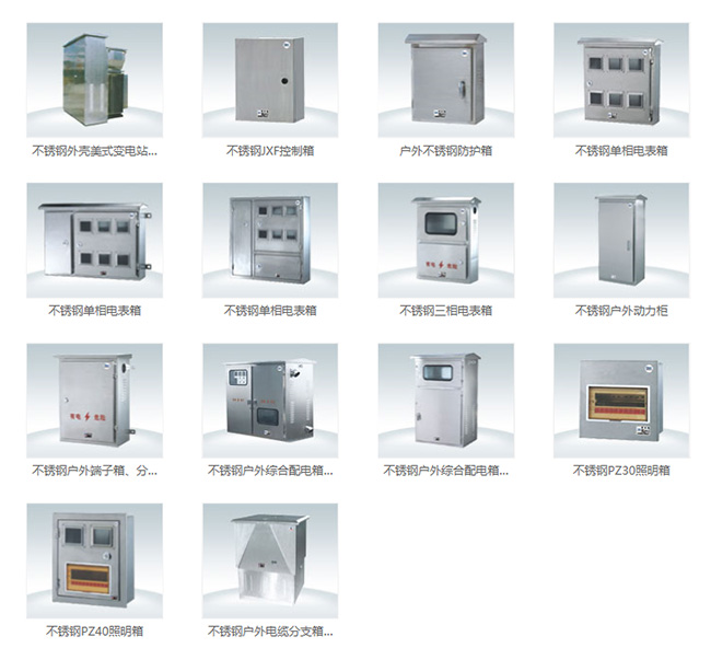 關(guān)于不銹鋼配電箱的分路，這些知識你需要知道的
