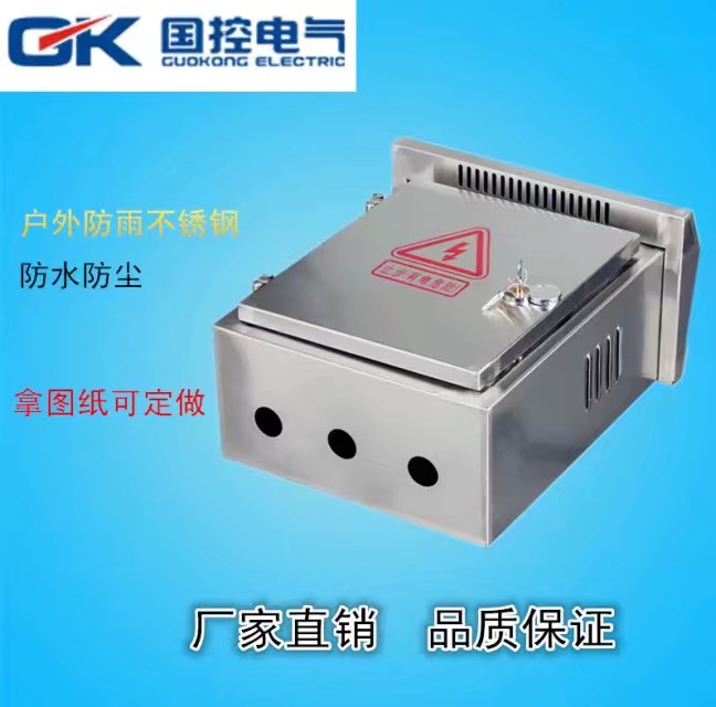 不銹鋼配電箱的技術(shù)要求,告訴你這幾點